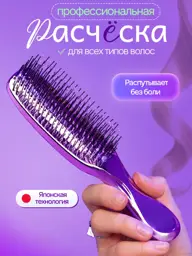 MATSU Light Professional Japanese Hair Brush Violet #1
