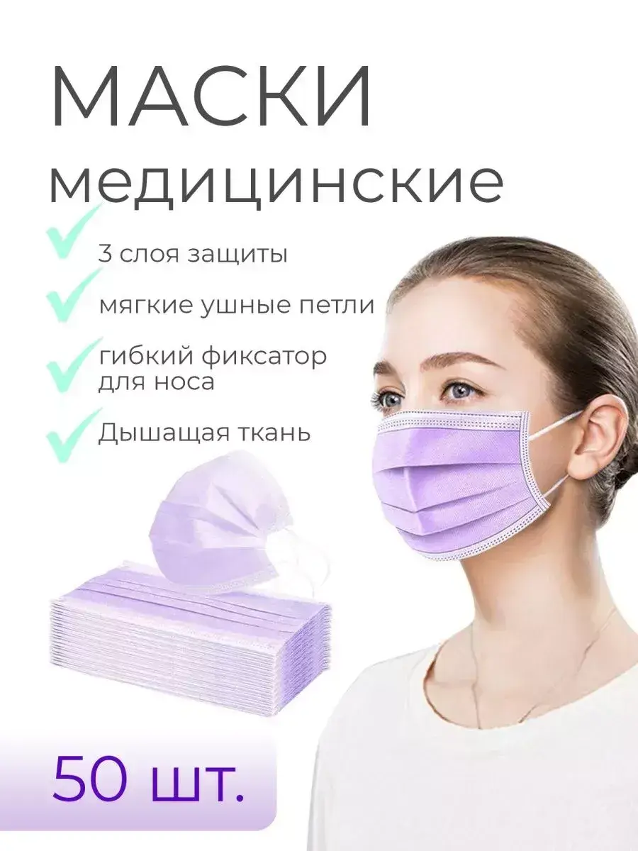 SHOLE Disposable Medical Face Mask, 50 Pack
