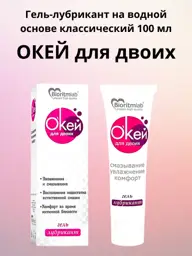 O'key Classic Water-Based Lubricant, 100 ml #1