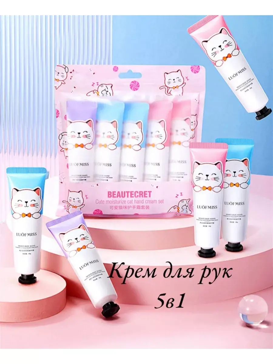 BONU COSMETIC'S Hand Cream Set, 5 Creams