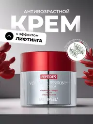 Medi-Peel Peptide 9 Volume & Tension Tox Cream Pro, 50 ml #1
