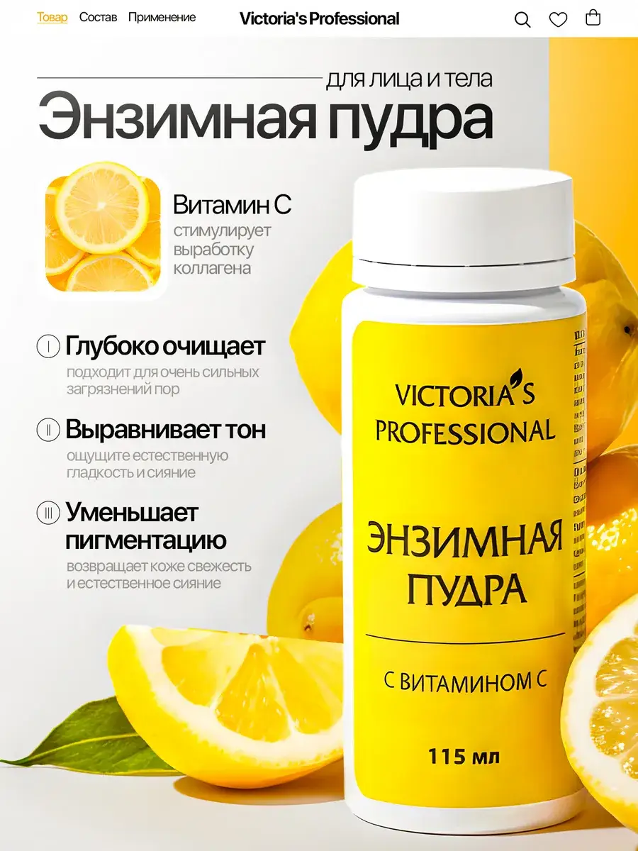 Victoria's Professional Facial and Body Enzyme Powder with Vitamin C