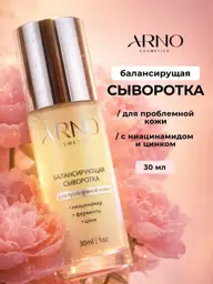 ARNOcosmetics Zinc and Enzyme Face Serum, 30 ml #1