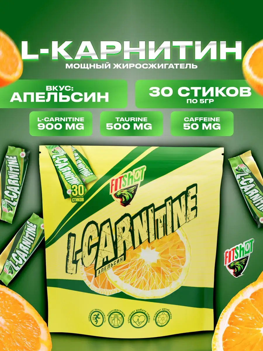 FitShot L-Carnitine Shot Powder, Orange, 150 g, 30 Sachets