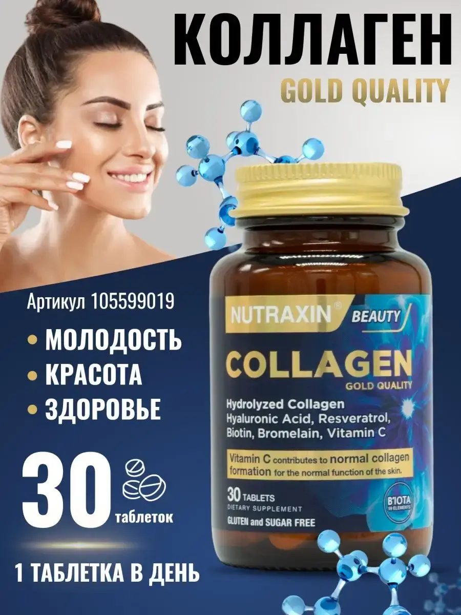 NUTRAXIN Collagen with Vitamin C and Hyaluronic Acid Coated Tablets