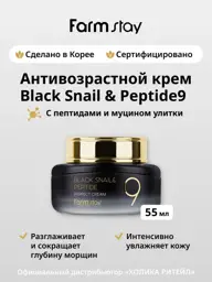 Farmstay Black Snail & Peptide9 Perfect Cream 55 ml #1