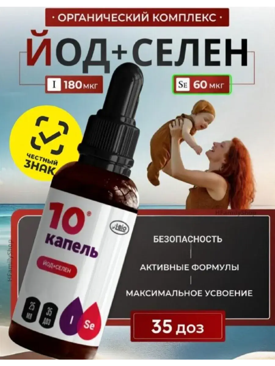 A-bio Organic Iodine Selenium 10 Drops, 25 ml
