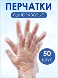 Expo-Pro Disposable Polyethylene Gloves 50 Pack #1