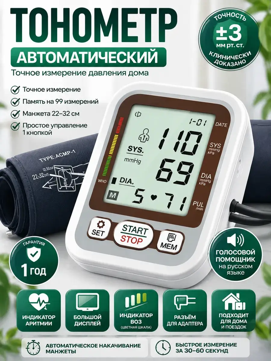 HeartTon B11 Automatic Electronic Blood Pressure Monitor