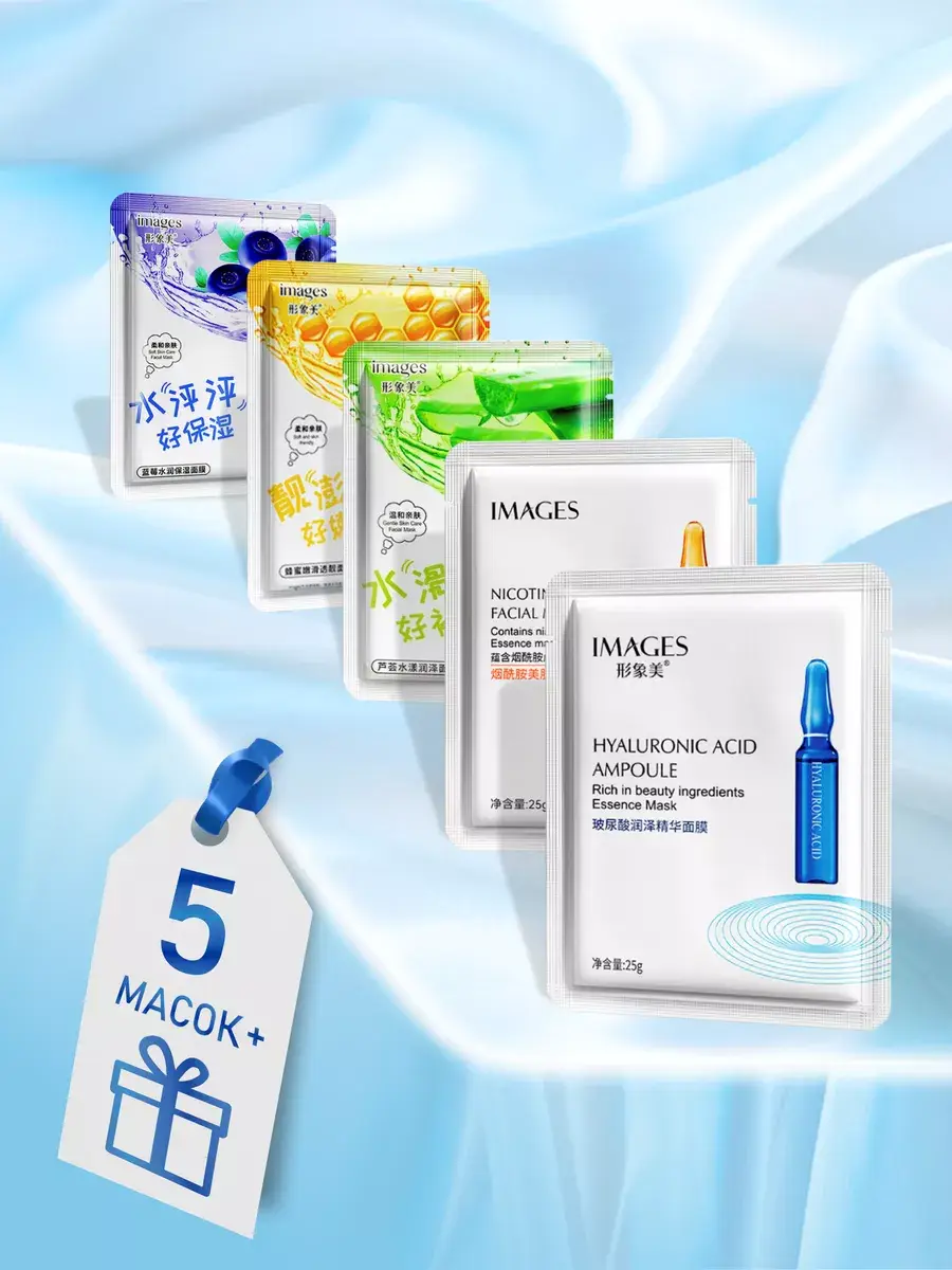 IMAGES Sheet Face Mask Set - 5 Pack