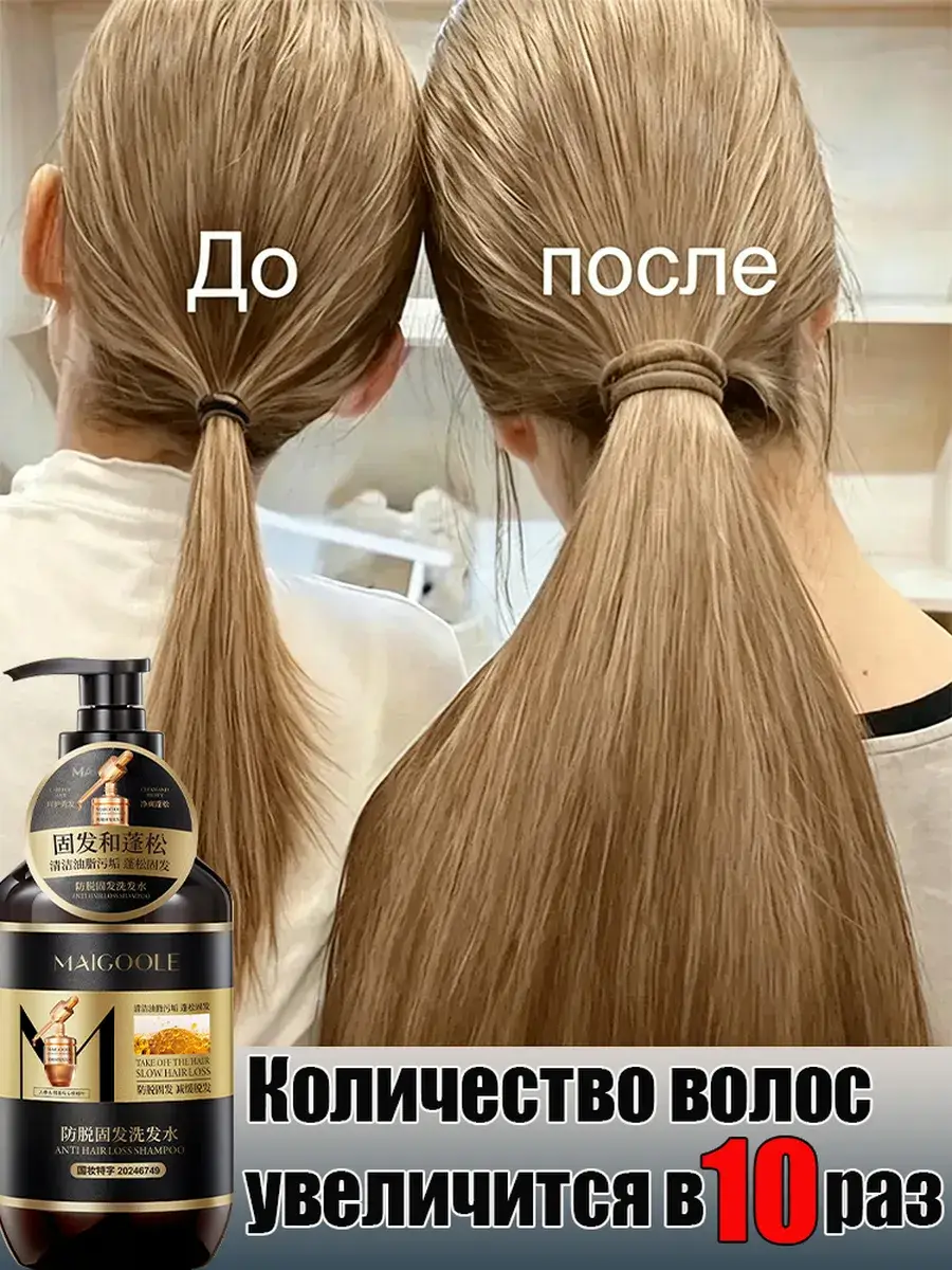 Hair Shampoo, 400 ml
