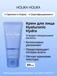 HOLIKA Hyaluronic Hydra Face Cream 50 ml #1