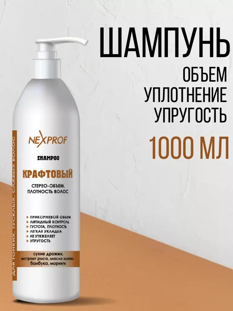 Frezy Grand Professional Shampoo with Dispenser, 1000 ml #1