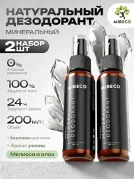 Mireco Mineral Deodorant Spray with Lemon Balm and Aloe, 2 Pack #1
