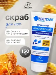 Floresan Liquid Pumice Foot Scrub 150 ml #1