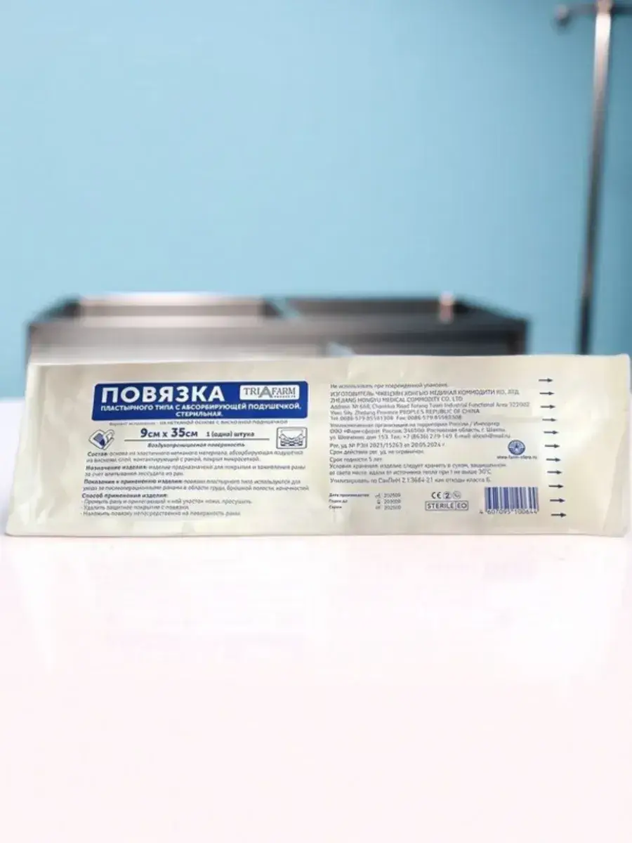 Farm-Sfera Sterile Adhesive Wound Dressing 9x35 cm Pack of 10 Patches 10 Count
