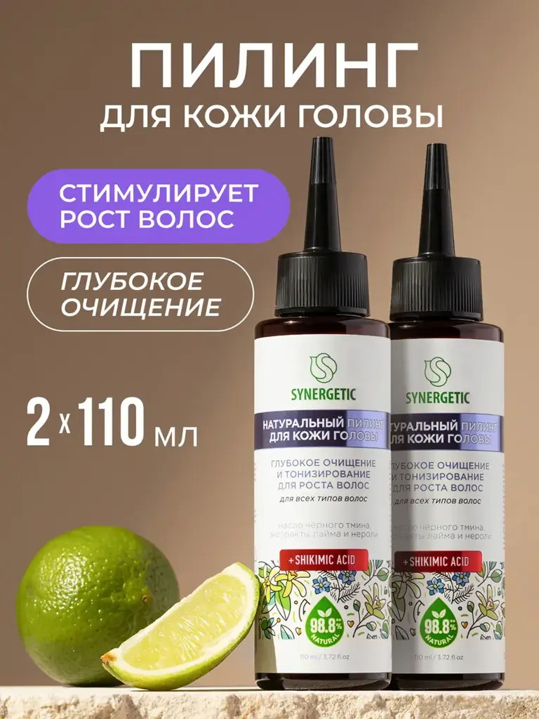 SYNERGETIC Scalp Peeling Deep Cleansing and Toning 110 ml - 2 Pack #1