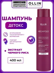 Ollin Professional Megapolis Detox Shampoo, 1 pack 400 ml #1