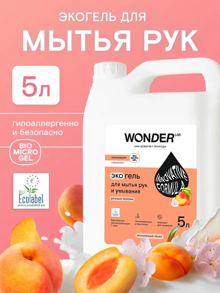 Wonder Lab Liquid Hand and Face Soap, Pink Peach Face Wash 5 l #1