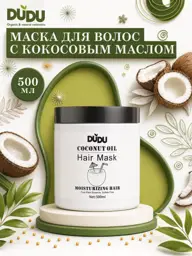 DUDU Organic & Natural Coconut Oil Hair Mask, 500 ml #1
