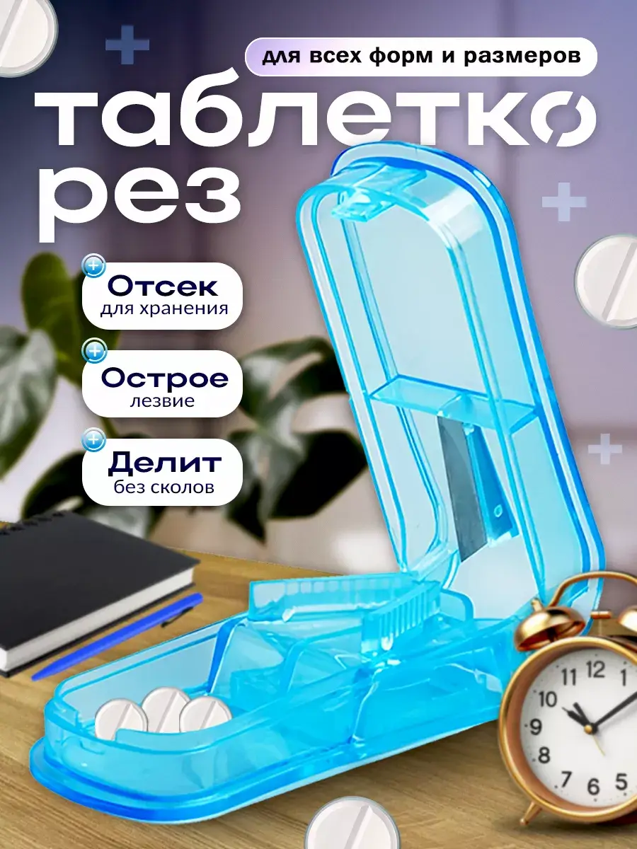 Pill Splitter with Blade and Storage Case Tablets