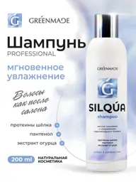 Greenmade SILQUA Professional Moisturizing Shampoo 200 ml #1