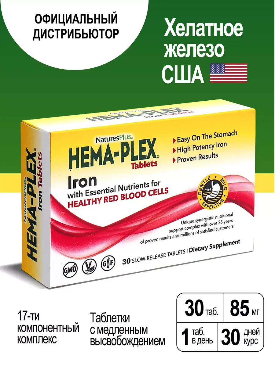 Natures Plus Hema-Plex Iron Coated Tablets 30 pcs