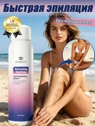 LYDIMOON Hair Removal Spray #1