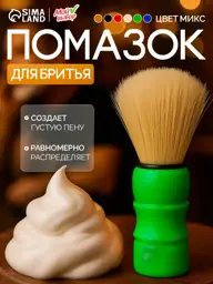 My Choice Shaving Brush with Plastic Handle Assorted Colors 1 Pack #1