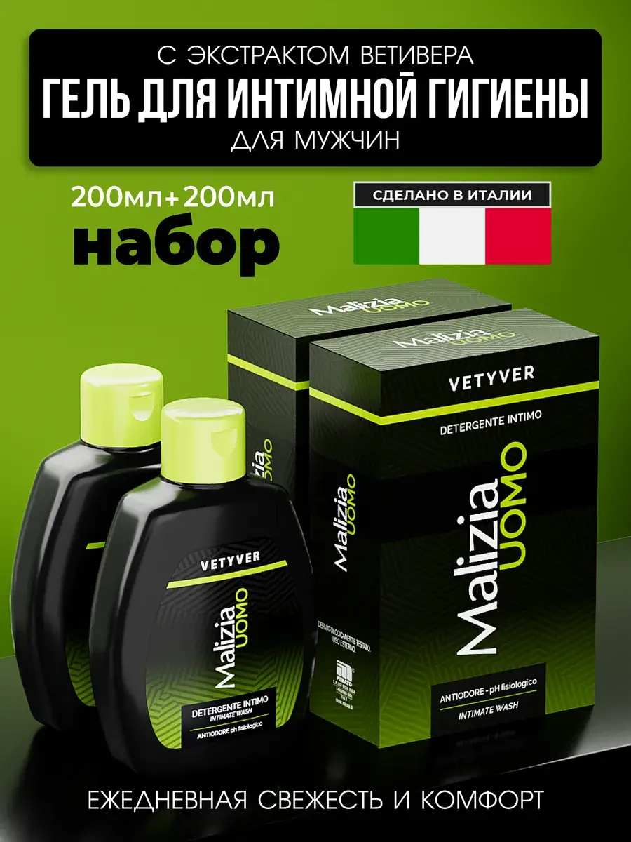 Malizia Vetyver Men's Intimate Hygiene Gel, 200 ml, 2 pcs