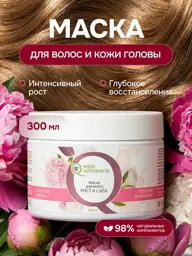 Ninth Pearl Hair Growth Strengthening Mask 300 ml #1