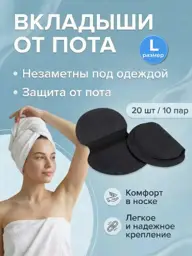 Down Lee Underarm Sweat Pads 20 Pcs #1