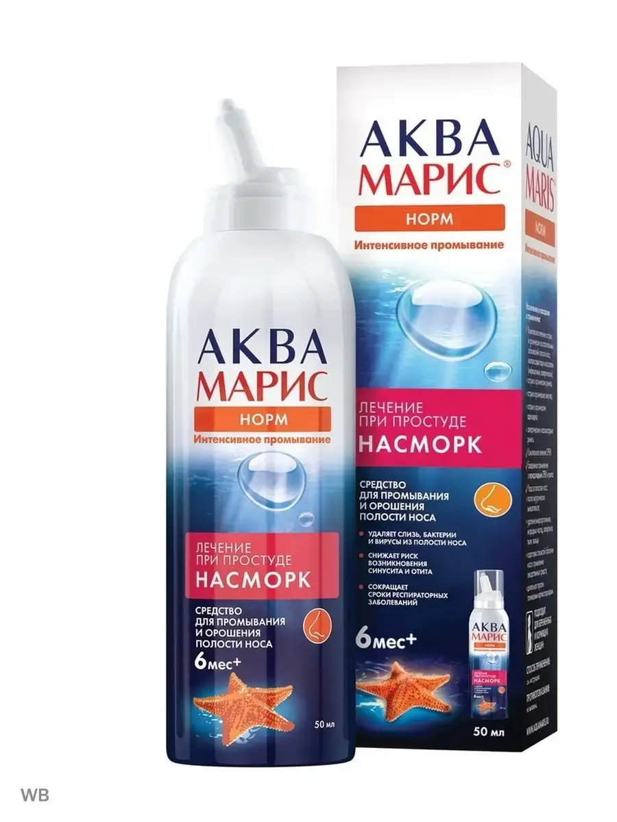 Aqua Maris Norm Nasal Spray 50 ml