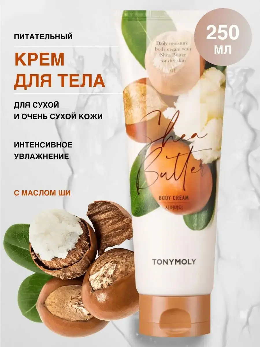 Tony Moly Shea Butter Body Cream 250 ml