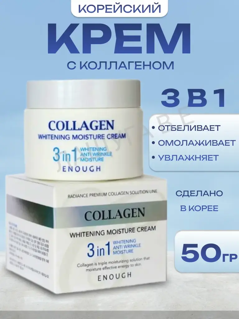 Anti-Aging Face Cream with Collagen, 50 ml #1
