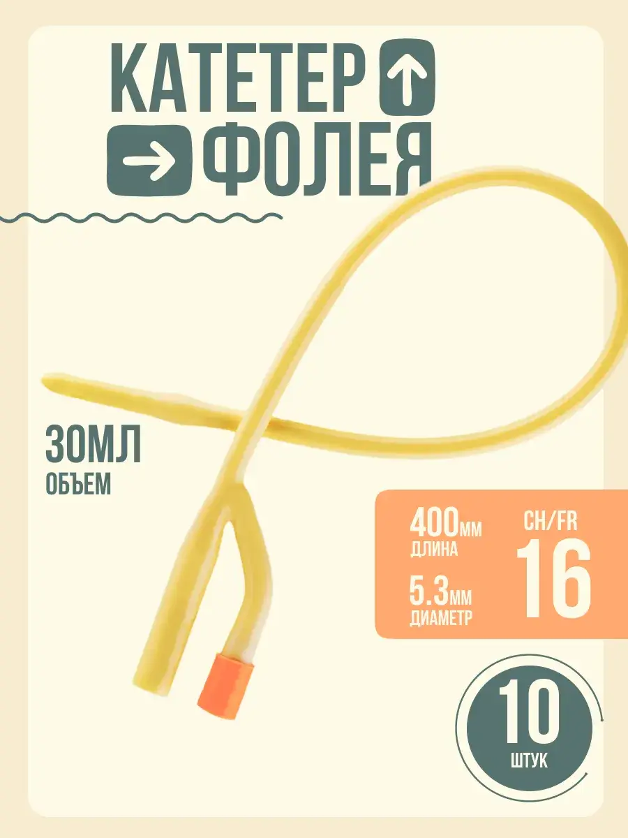 INEKTA Two-Way Foley Urinary Catheter, CH/FR 16, 10 Pack 10 Count