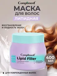 Compliment Lipid Hair Mask, 400 ml #1
