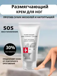 Foot Softening Cream Compress with 30% Urea, 50 ml #1