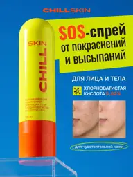 CHILL SKIN HOCl 0.02% Face and Body Soothing Spray, 100 ml #1