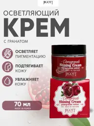 Jigott Pomegranate Face Cream, 70 ml #1