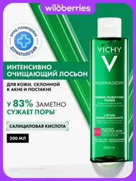 VICHY Normaderm Pore-Cleansing Lotion, 200 ml #1