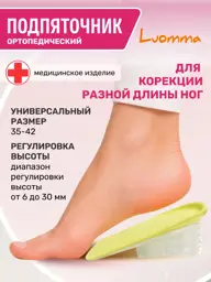 Luomma Lum710 Silicone Orthopedic Heel Cushion, 5 Layers #1