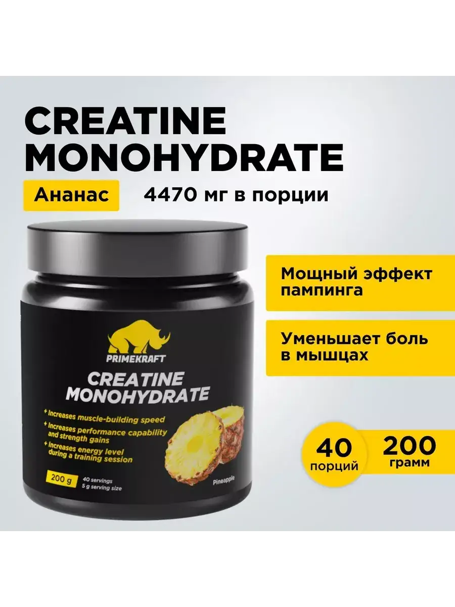 Prime Kraft Creatine Monohydrate Pineapple 200 g