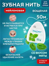 Oleos Waxed Dental Floss, Mint, 50 m #1
