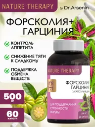 Dr.Arsenin Forskolia + Garcinia Capsules, 60 Capsules #1