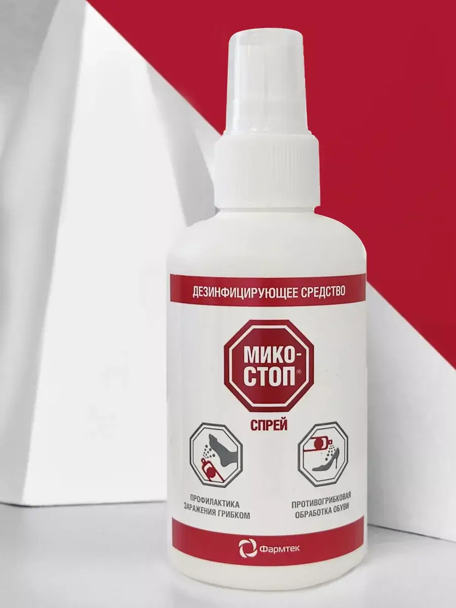 Mycostop Disinfectant Shoe Spray, 150 ml