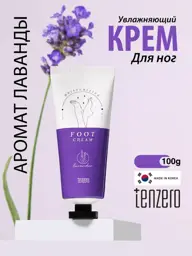 Tenzero Lavender Foot Cream 100 g #1
