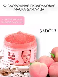 SADOER OFFICIAL Bubble Facial Mask, 1 Jar #1