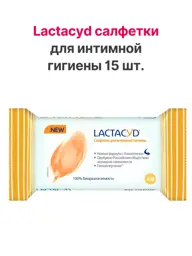 LACTACYD Intimate Hygiene Wipes, 15 Count #1