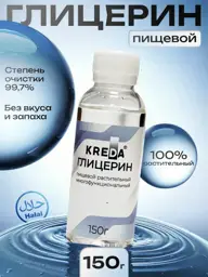Kreda Vegetable Food Glycerin 99.7% 150 g Bottle #1